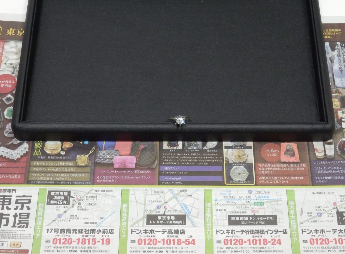 行田市内！買取専門 東京市場 ドンキ 行田持田インター店 プラチナ ダイヤモンド リング 買取しました。