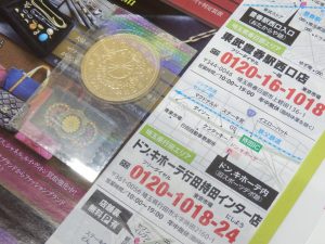 記念硬貨・記念メダル - 【公式】買取専門 東京市場