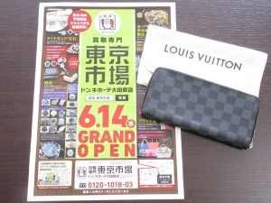 大田原市内！東京市場 ドンキホーテ大田原店 ブランド ルイヴィトン 財布 買取しました。