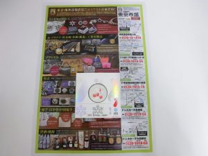 高崎市内 買取専門 東京市場 ドンキホーテ 高崎店 記念硬貨 プルーフ貨幣セット 買取しました。