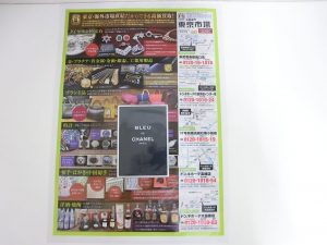 高崎市内 買取専門 東京市場 ドンキホーテ 高崎店 ブランド シャネル 香水 買取しました。