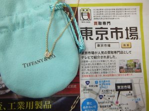 姶良市 買取専門 東京市場 姶良国道10号店 ブランド ティファニー ペンダント 買取しました。