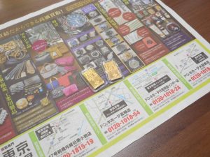 春日部市内！ 買取専門 東京市場 東武豊春駅西口店 住友 純金 インゴット 買取しました。