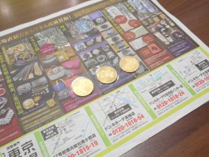 春日部市内！ 買取専門 東京市場 東武豊春駅西口店 御在位 10万円金貨幣 純金 買取しました。