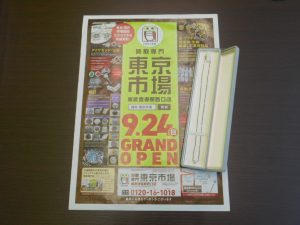 春日部市内！ 買取専門 東京市場 東武豊春駅西口店 プラチナネックレス トップダイヤ 買取しました。