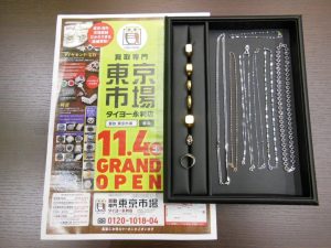 薩摩川内市！ 買取専門 東京市場 タイヨー永利店 貴金属 K18 金 プラチナ 製品 買取しました。