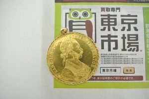 高崎市内 買取専門 東京市場 ドンキホーテ 高崎店 金製品 オーストリア 4ダカット金貨 買取しました。