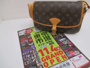 薩摩川内市！ 買取専門 東京市場 タイヨー永利店 ブランド ルイヴィトン ショルダーバッグ 買取しました。