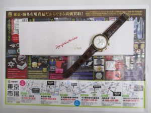 買取専門 東京市場 サンキュー新栄店 ブランド オメガ 時計 買取しました。