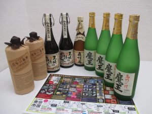 買取専門 東京市場 サンキュー新栄店 酒 各種 焼酎 買取しました。