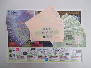 買取専門 東京市場 サンキュー新栄店 金券 商品券 各種ギフトカード 買取しました。