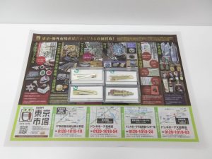 栃木県大田原市！ 東京市場 ドンキホーテ大田原店 JR 新幹線 電車 ネクタイピン 買取しました。