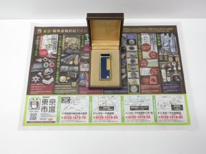 大田原市内！買取専門 東京市場 ドンキホーテ大田原店 ダンヒル ガスライター 買取しました。