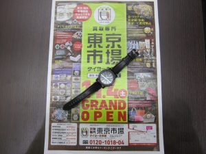 薩摩川内市！ 買取専門 東京市場 タイヨー永利店 ブランド ブルガリ 時計 買取しました。