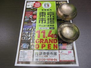 薩摩川内市！ 買取専門 東京市場 タイヨー永利店 貴金属 Sv シルバー 純銀 製品 買取しました。