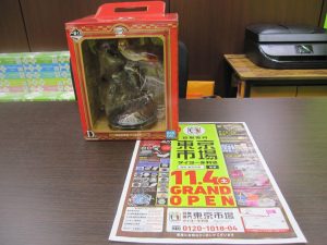 薩摩川内市！ 買取専門 東京市場 タイヨー永利店 玩具 一番くじ 鬼滅の刃 フィギュア 買取しました。