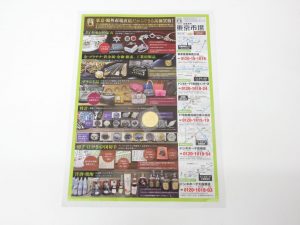 買取専門 東京市場 ドンキホーテ大田原店 記念硬貨 記念貨幣 金貨 買取しました。