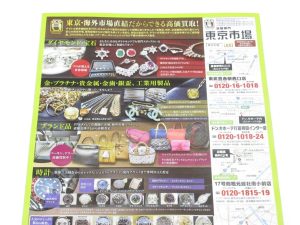 行田市内！買取専門 東京市場 ドンキホーテ 行田持田インター店 シャネル ピアス 買取しました