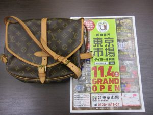 薩摩川内市！ 買取専門 東京市場 タイヨー永利店 ブランド ルイヴィトン ショルダーバッグ 買取しました。