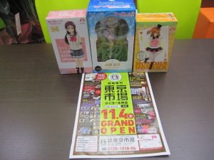 薩摩川内市！ 買取専門 東京市場 タイヨー永利店 玩具 ラブライブ フィギュア 買取しました。