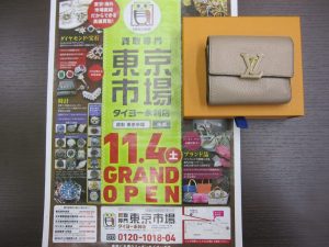 薩摩川内市! 買取専門 東京市場 タイヨー永利店 ブランド ルイヴィトン 財布 買取しました。