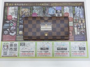 行田市内！買取専門 東京市場 ドンキホーテ 行田持田インター店 ヴィトン 財布 買取しました。