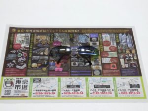 行田市内！買取専門 東京市場 ドンキホーテ 行田持田インター店 シャネル サングラス 買取しました。