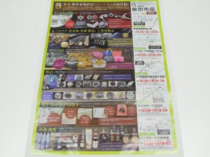 行田市内！買取専門 東京市場 ドンキ 行田持田インター店 マン島 キャット金貨 買取しました。