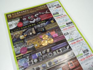 行田市内！買取専門 東京市場 ドンキホーテ 行田持田インター店 クルーガーランド 金貨 買取しました。