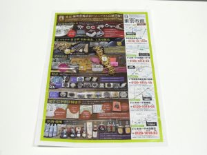 行田市内！買取専門 東京市場 ドンキ 行田持田インター店 グッチ ホースビット 腕時計 買取しました。