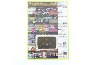 前橋市内 買取専門 東京市場 17号前橋元総社南小前店 ブランド ルイヴィトン キーケース 買取しました。