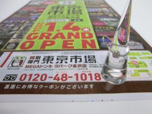 金沢市内 買取専門 東京市場 メガドンキラパーク金沢店 ブランド ジュエリー ポンテヴェキオ 買取しました。