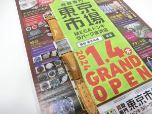 金沢市内 買取専門 東京市場 メガドンキラパーク金沢店 ブランド フェンディ クオーツ 腕時計 買取しました。