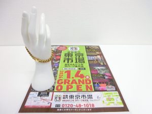 金沢市内 買取専門 東京市場 メガドンキラパーク金沢店 貴金属 金製品 ブレスレット 買取しました。