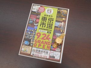 春日部市内！ 買取専門 東京市場 東武豊春駅西口店 ブランド ロレックス デイデイト 腕時計 買取しました。