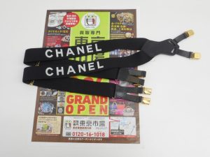 春日部市内！ 買取専門 東京市場 東武豊春駅西口店 ブランド シャネル サスペンダー 買取しました。