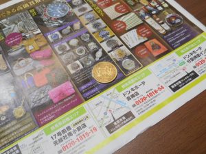 行田市内！買取専門 東京市場 ドンキ 行田持田インター店 記念硬貨 記念貨幣 金貨 買取しました。