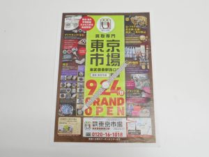 春日部市内！ 買取専門 東京市場 東武豊春駅西口店 ロンジン 金無垢 時計 K18 750 買取しました。