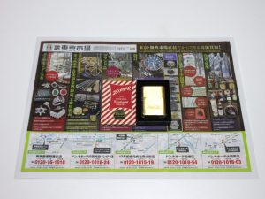 行田市内！買取専門 東京市場 ドンキ 行田持田インター店 ZIPPO オイルライター 買取しました。