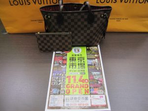 薩摩川内市！ 買取専門 東京市場 タイヨー永利店 ブランド ルイヴィトン トートバッグ 買取しました。