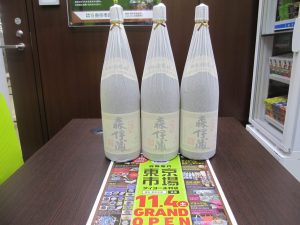 薩摩川内市！ 買取専門 東京市場 タイヨー永利店 焼酎 森伊蔵 買取しました。