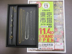 薩摩川内市！ 買取専門 東京市場 タイヨー永利店 貴金属 K18 金 プラチナ 製品 買取しました。