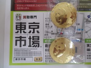 買取専門 東京市場 サンキュー新栄店 記念硬貨 金貨 買取しました。