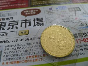 鹿児島市 東京市場 天文館 地蔵角交番前店 古銭 記念硬貨 10万円 金貨 買取しました。