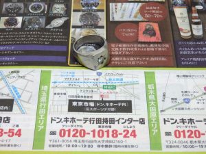 行田市内！買取専門 東京市場 ドンキ 行田持田インター店 ダイヤ プラチナ リング 買取しました。