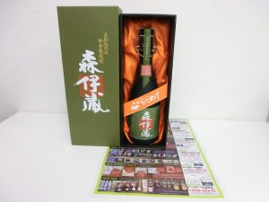 前橋市内 買取専門 東京市場 17号前橋元総社南小前店 酒 焼酎 森伊蔵 買取しました。