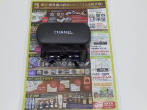 行田市内！買取専門 東京市場 ドンキ 行田持田インター店 ブランド シャネル サングラス 買取しました。