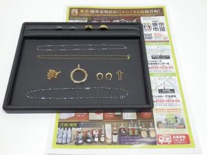 行田市内！買取専門 東京市場 ドンキ 行田持田インター店 貴金属 アクセサリー 買取しました。