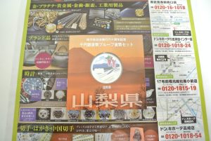 前橋市内 買取専門 東京市場 17号前橋元総社南小前店 記念硬貨 銀貨 プルーフ貨幣セット 買取しました。