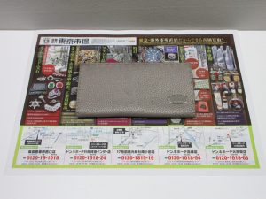 行田市内！買取専門 東京市場 ドンキ 行田持田インター店 ブランド フェンディ 財布 買取しました。